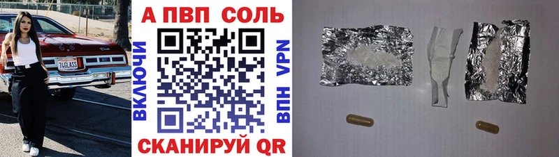 A-PVP крисы CK Курильск