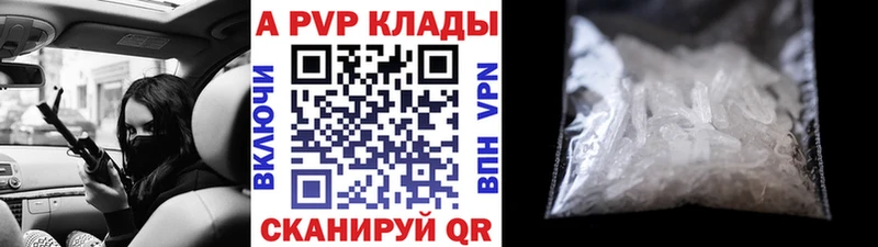 A-PVP кристаллы  ОМГ ОМГ ссылки  Курильск  как найти наркотики 