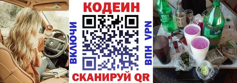 мориарти наркотические препараты  Курильск  Codein напиток Lean (лин)  mega сайт 
