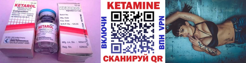 Кетамин VHQ мега ссылка Курильск где купить