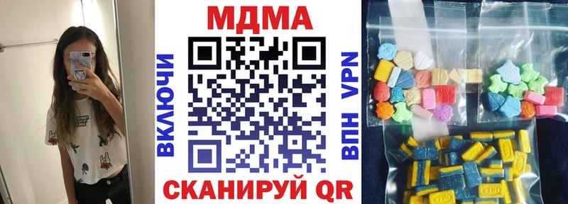 закладка  Курильск  МДМА кристаллы 