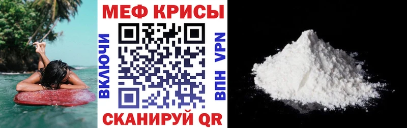 Мефедрон mephedrone  гидра как войти  Курильск 